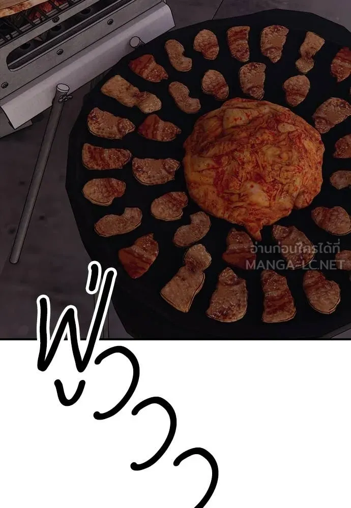 ผู้กล้าฝ่า ตอนที่ 8 รูปที่ 69