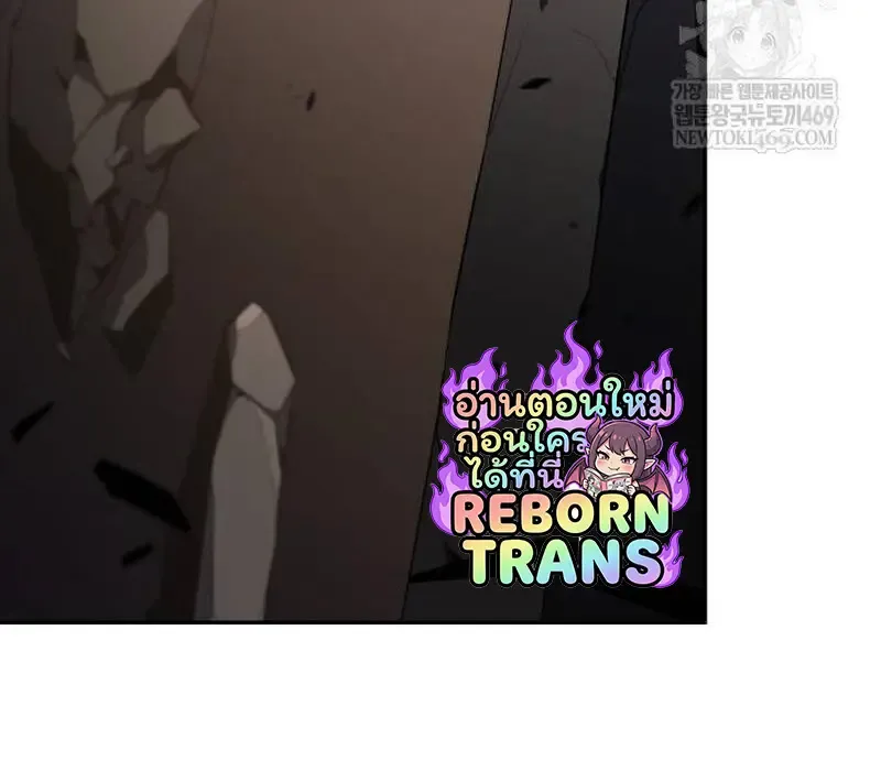 The Regressed Son of a Duke is an Assassin ตอนที่ ตอนที่ 115 รูปที่ 147