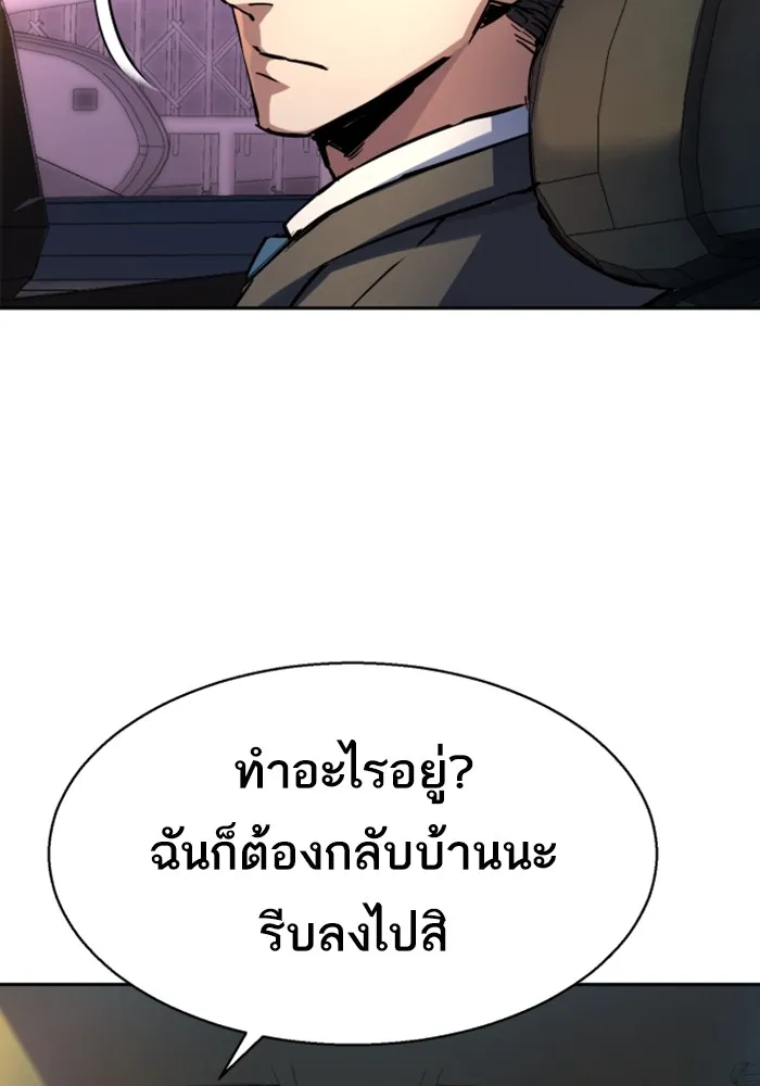 พี่ชายสายบอดี้การ์ด ตอนที่ 220 รูปที่ 64