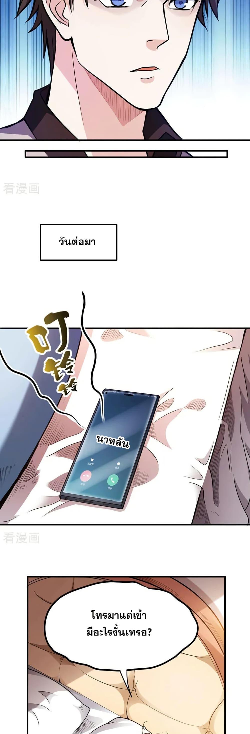 Manga-lc-com อ่านมังงะ อ่านการ์ตูน ออนไลน์ ฟรี Peerless Doctor in the City ตอนที่ 1 2 3 4 5 6 7 8 9 10 11 12 13 14 ฟรี ไม่มีโฆษณา Manga-lc - อ่าน มังงะ อ่าน การ์ตูน ออนไลน์ อ่านมังงะ ฟรี