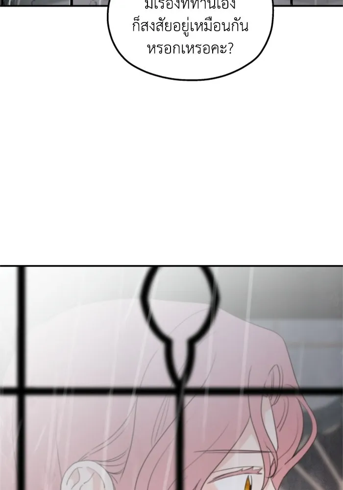 ครอบครัวสามีเห็นทีจะคลั่งรัก ตอนที่ 30 รูปที่ 50