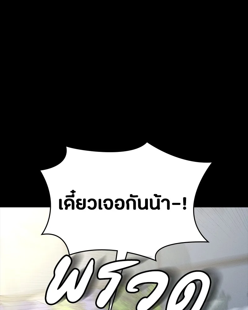 มือสังหารพันธุ์อมตะ ตอนที่ 9 รูปที่ 103