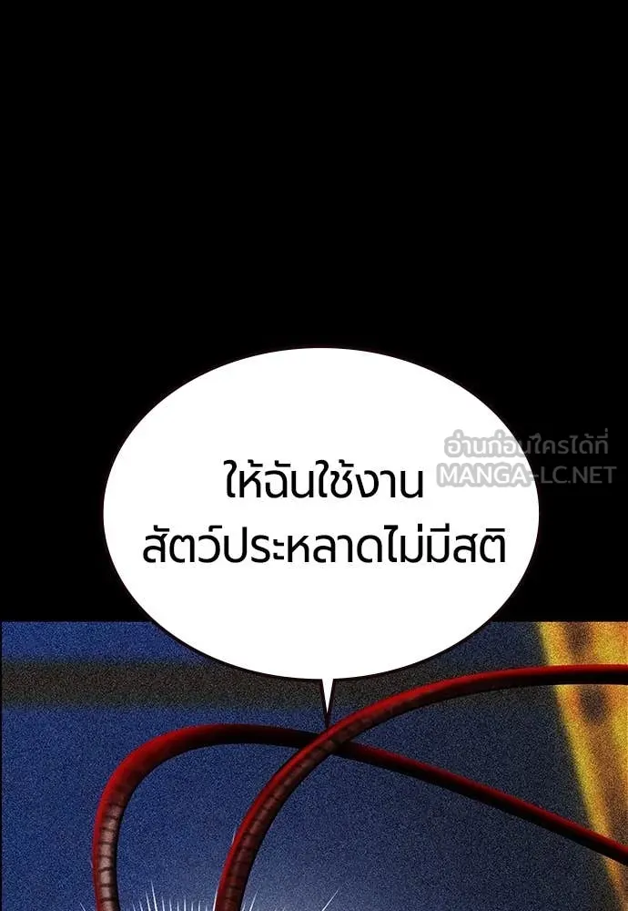 Jungle Juice ตอนที่ 172 รูปที่ 22