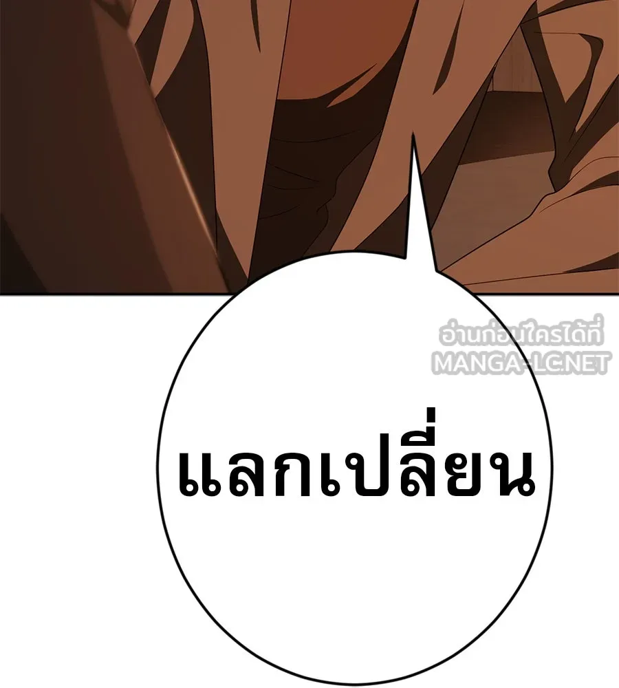 คอลเซ็นเตอร์เปลี่ยนชีวิต ตอนที่ 44 ความลับของบ้านพักตากอากาศ รูปที่ 90