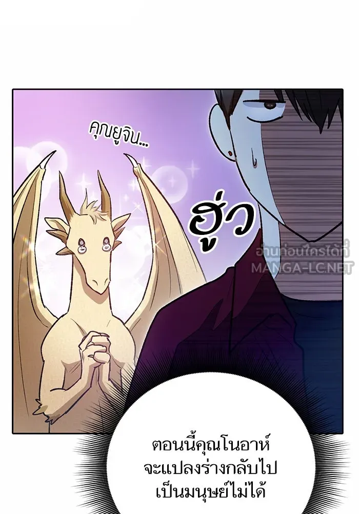 My S-Class Hunters ตอนที่ 78 อสูรพาหนะตามสั่ง () รูปที่ 126