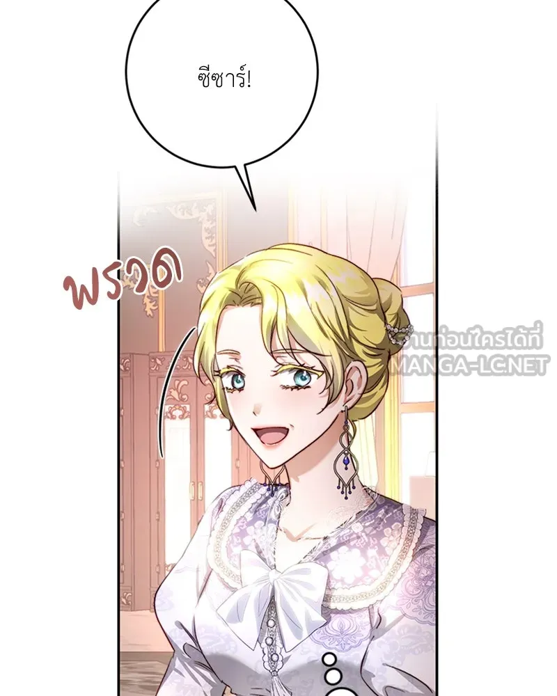 เจ้าหญิงคลั่งแห่งวังหลวง ตอนที่ 30 รูปที่ 81