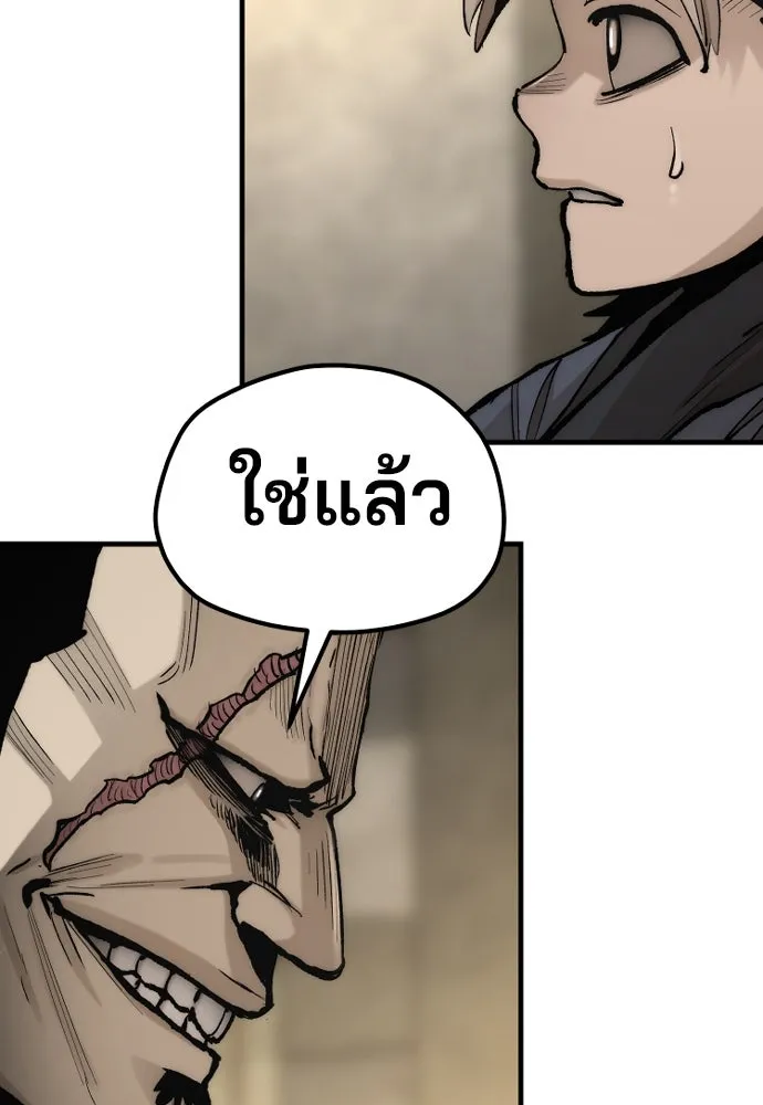 เส้นทางสู่เทพมาร ตอนที่ 137 รูปที่ 95