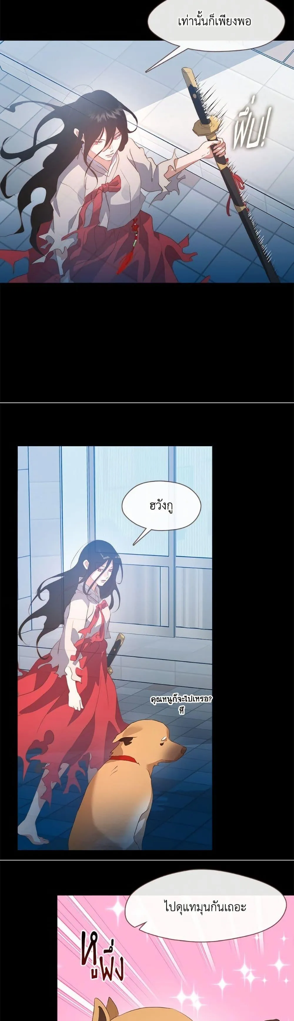Afterlife Diner ร_านอาหารหล_งความตาย ตอนที่ ตอนที่ 75 รูปที่ 44
