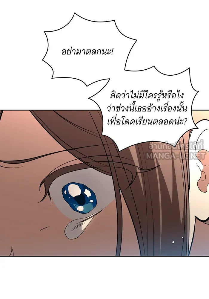 ทุกอย่างที่เสียไป ฉันขอทวงคืน ตอนที่ 12 รูปที่ 72