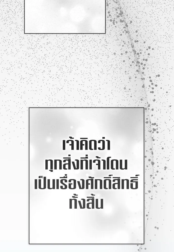 ชิงชีวิตพลิกลิขิตชะตา ตอนที่ 201. เรื่องราวภายในกล่อง(7) รูปที่ 70