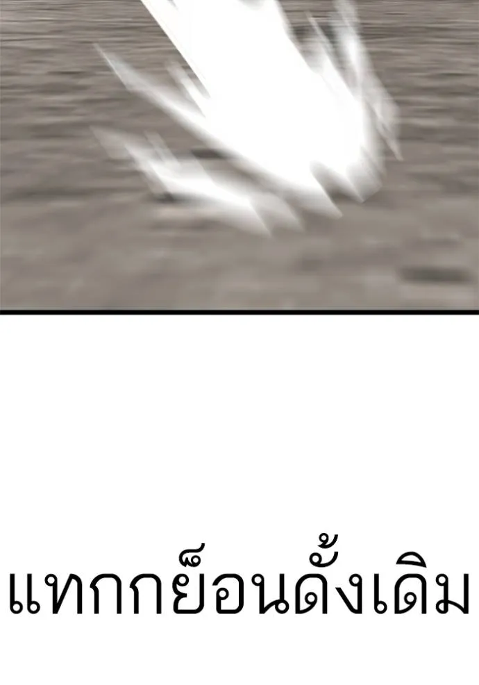 BAD GUY ตอนที่ 233 รูปที่ 4