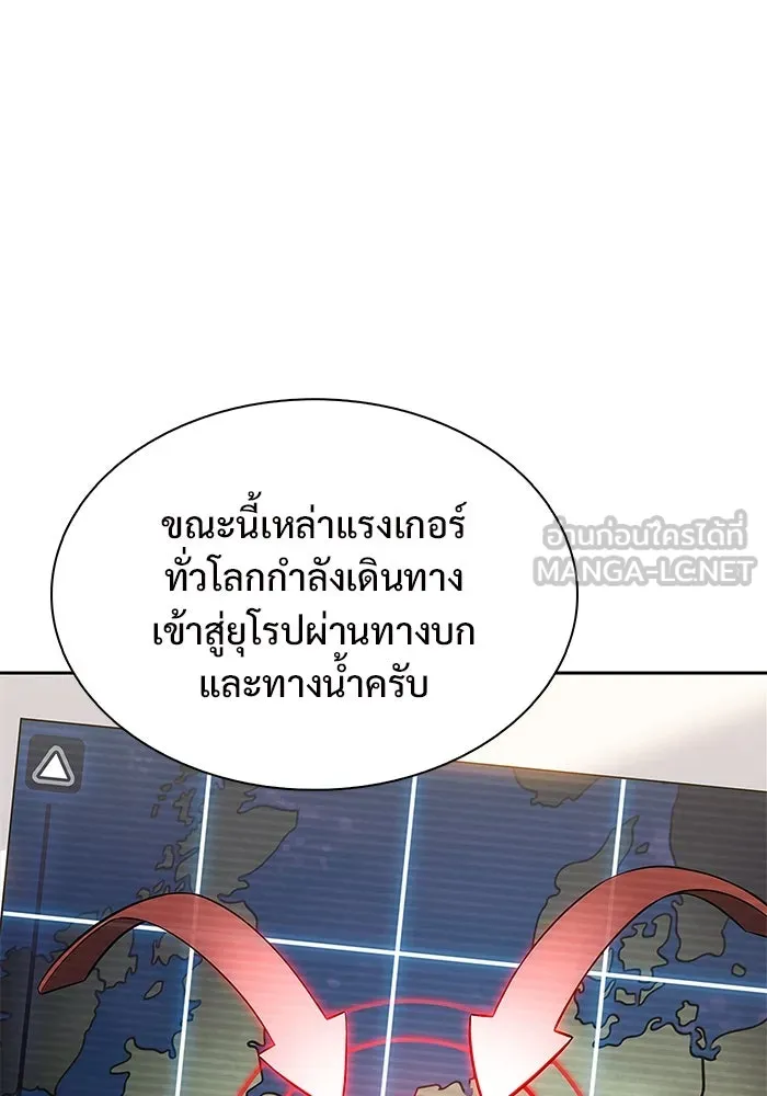 ผู้เล่นหน้าใหม่เลเวลแมกซ์ ตอนที่ 120 เต็มไปด้วยโทรศัพท์ (3) รูปที่ 66