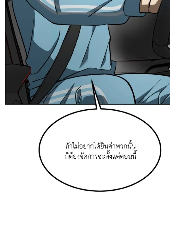 ราชาแห่งอ็อกทากอน ตอนที่ 140 รูปที่ 49