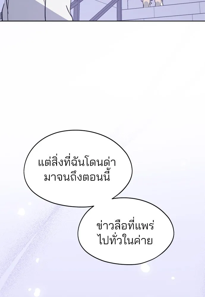 สวยเองนักเลงพอ ตอนที่ 28 รูปที่ 35