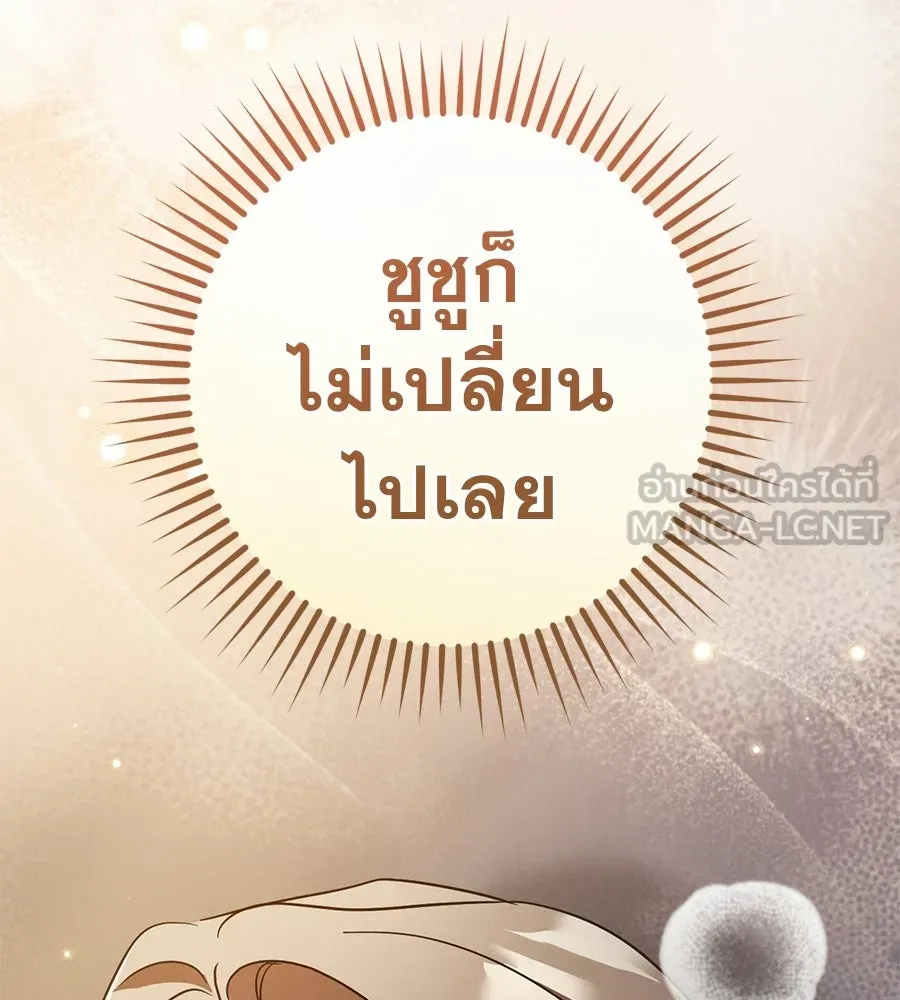เรือนจำรัก ตอนที่ ตอนพิเศษ 8 รูปที่ 57