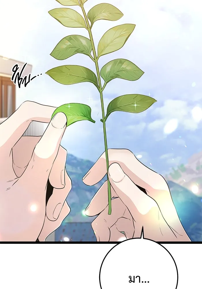 ราชินีนักบู๊ ตอนที่ 52 รูปที่ 103