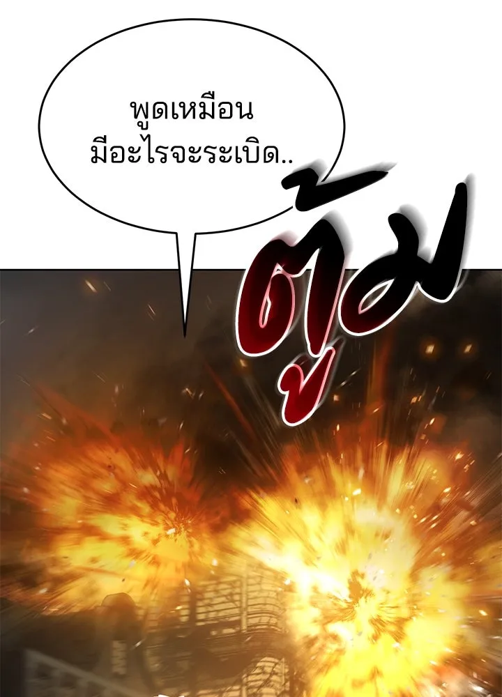 กฎเหล็กบ้านสายลับ ตอนที่ 14 รูปที่ 19