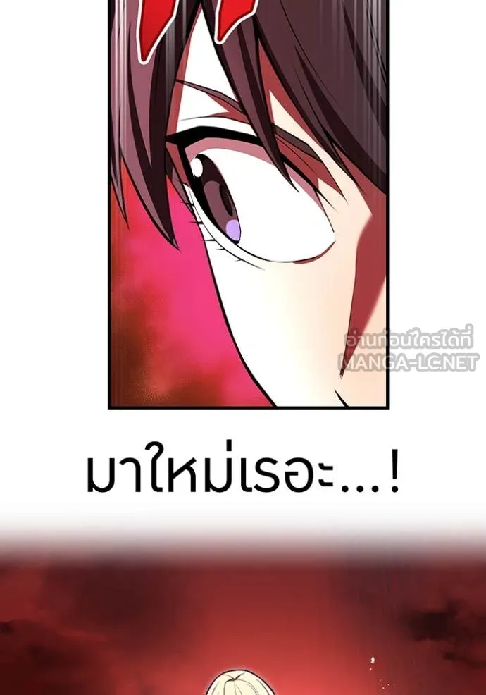 ฮันเตอร์สกิลโกง ตอนที่ 67 รูปที่ 114