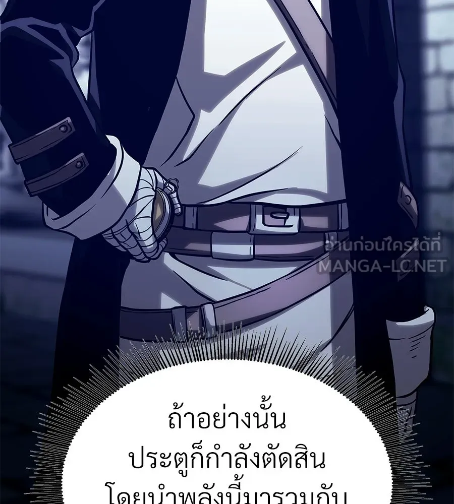 จอมเวทคนเลี้ยงแกะ ตอนที่ 24 รูปที่ 15