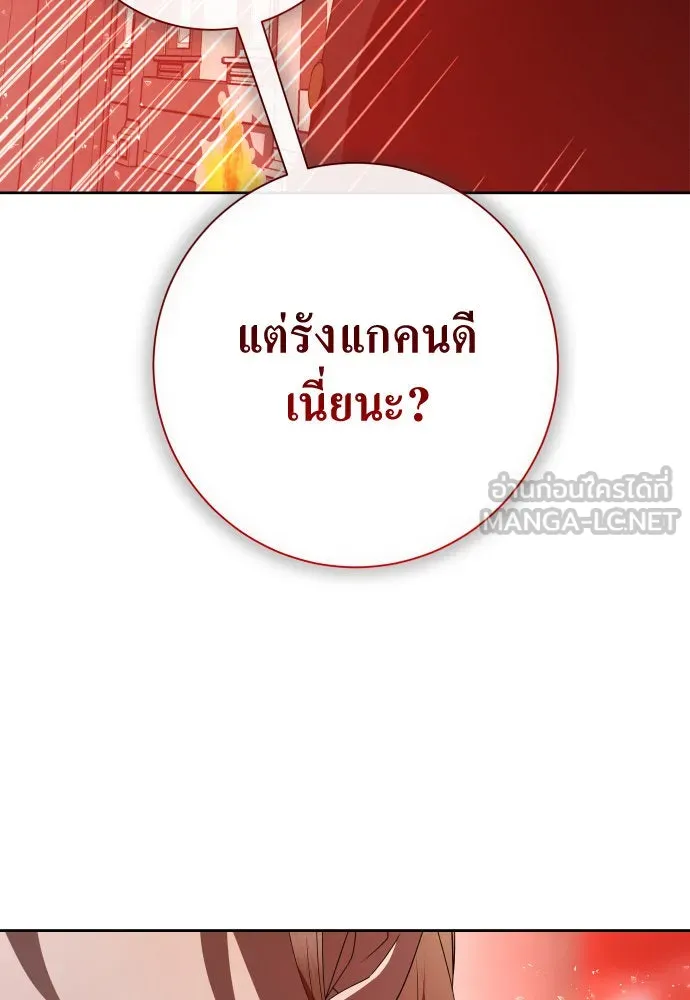 ชิงชีวิตพลิกลิขิตชะตา ตอนที่ 181. อิคารอส(2) รูปที่ 153