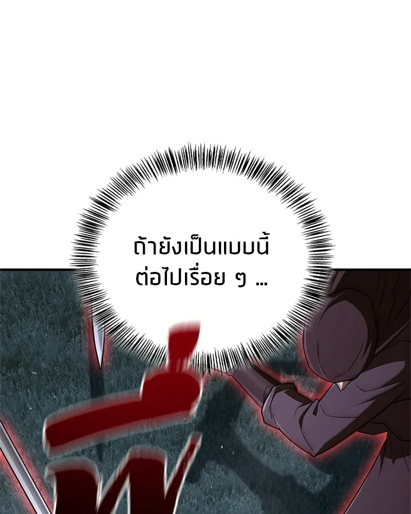 สุดยอดเทรนเนอร์แห่งยุทธภพ ตอนที่ 112 เป้าหมายที่เล็งไว้ตั้งแต่แรก รูปที่ 103