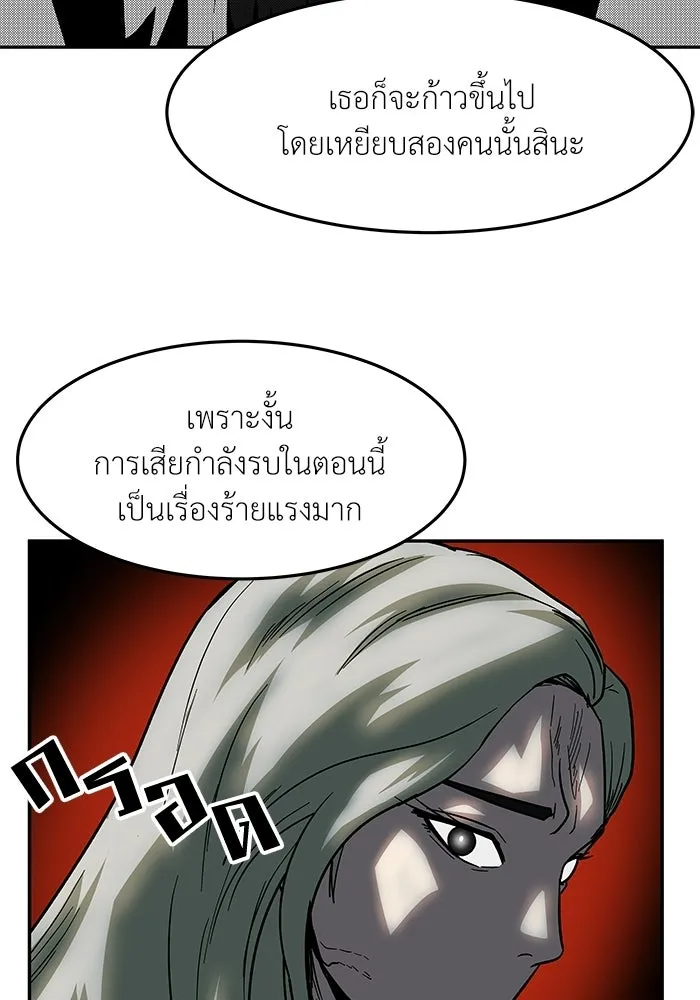 โรงเรียนสัตว์กินเนื้อ ตอนที่ 103 รูปที่ 71