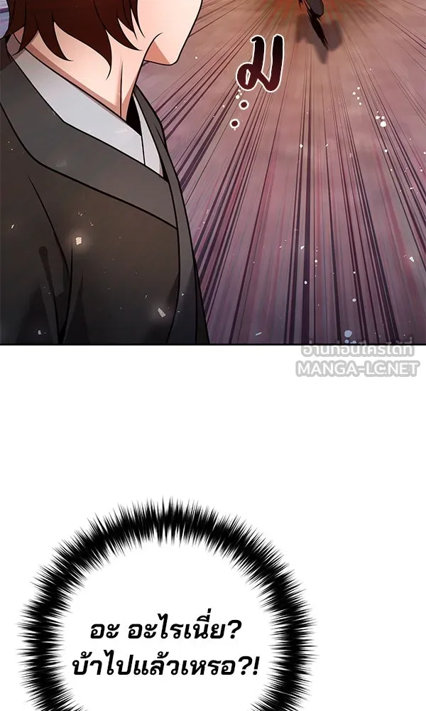 พอแล้วขันที อยากมีเจ้าโลก ตอนที่ 41 รูปที่ 129