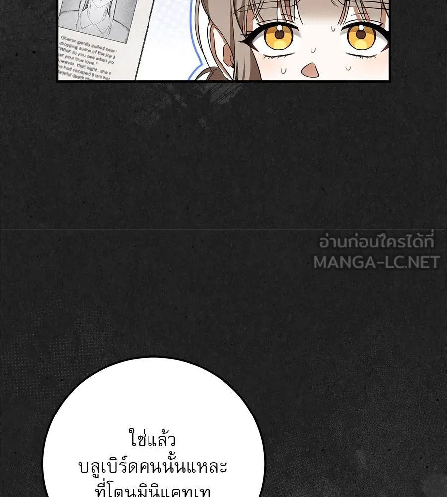 เรือนจำรัก ตอนที่ 6 รูปที่ 9