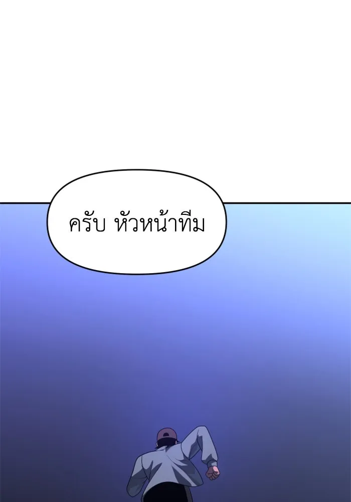 อดีตบอสหอคอย ตอนที่ 25 รูปที่ 17