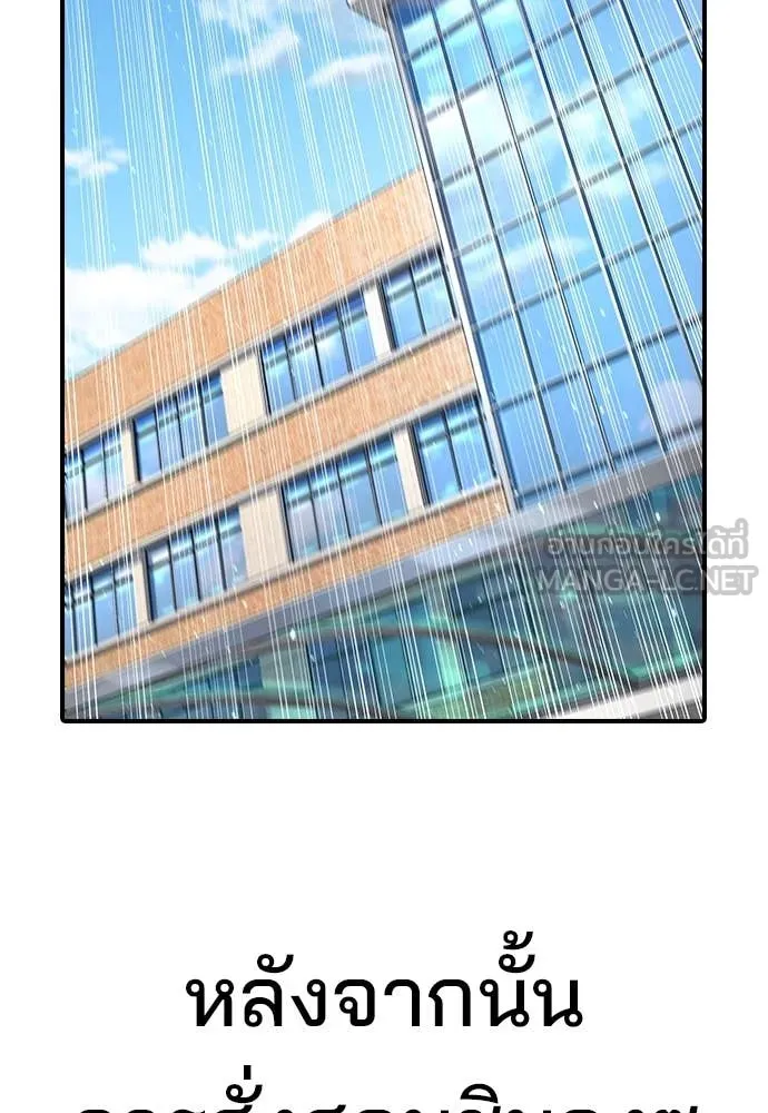 คูเซรา ตอนที่ 28 รูปที่ 70
