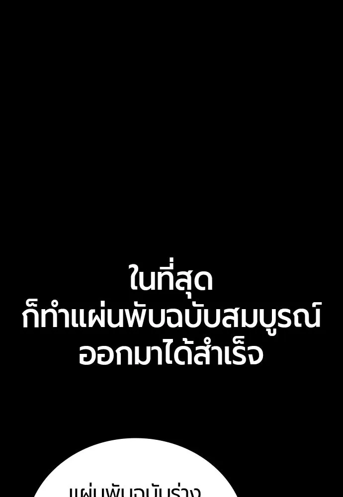 มือพิพากษา ตอนที่ 53 รูปที่ 47