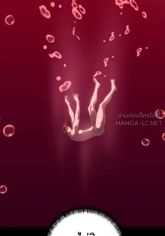 เรียกฉันว่าพระเจ้า ตอนที่ 56 รูปที่ 106