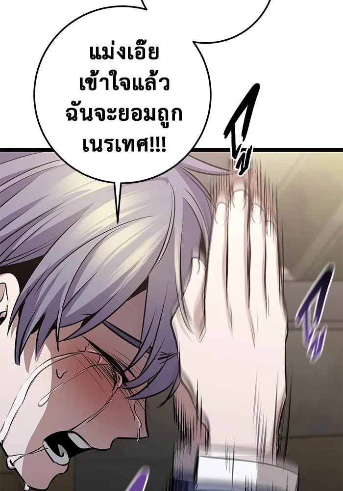 ราชินีนักบู๊ ตอนที่ 37 รูปที่ 136