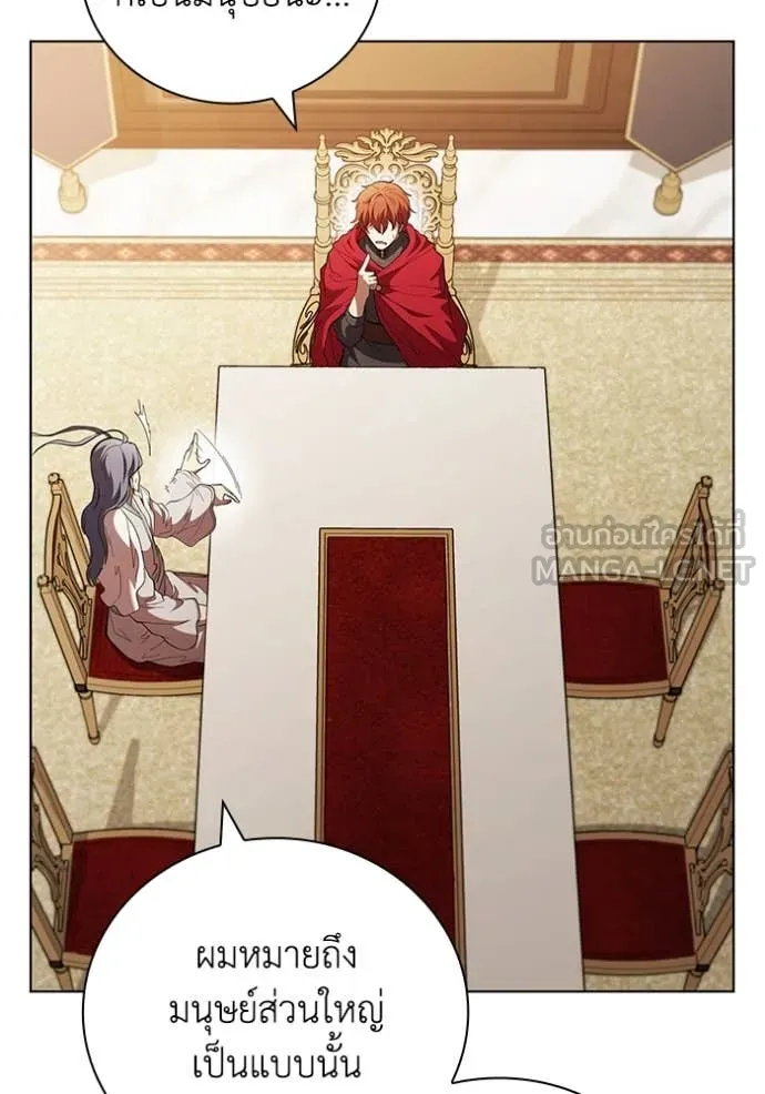เกิดใหม่ในร่างดยุก ตอนที่ 104 รูปที่ 15