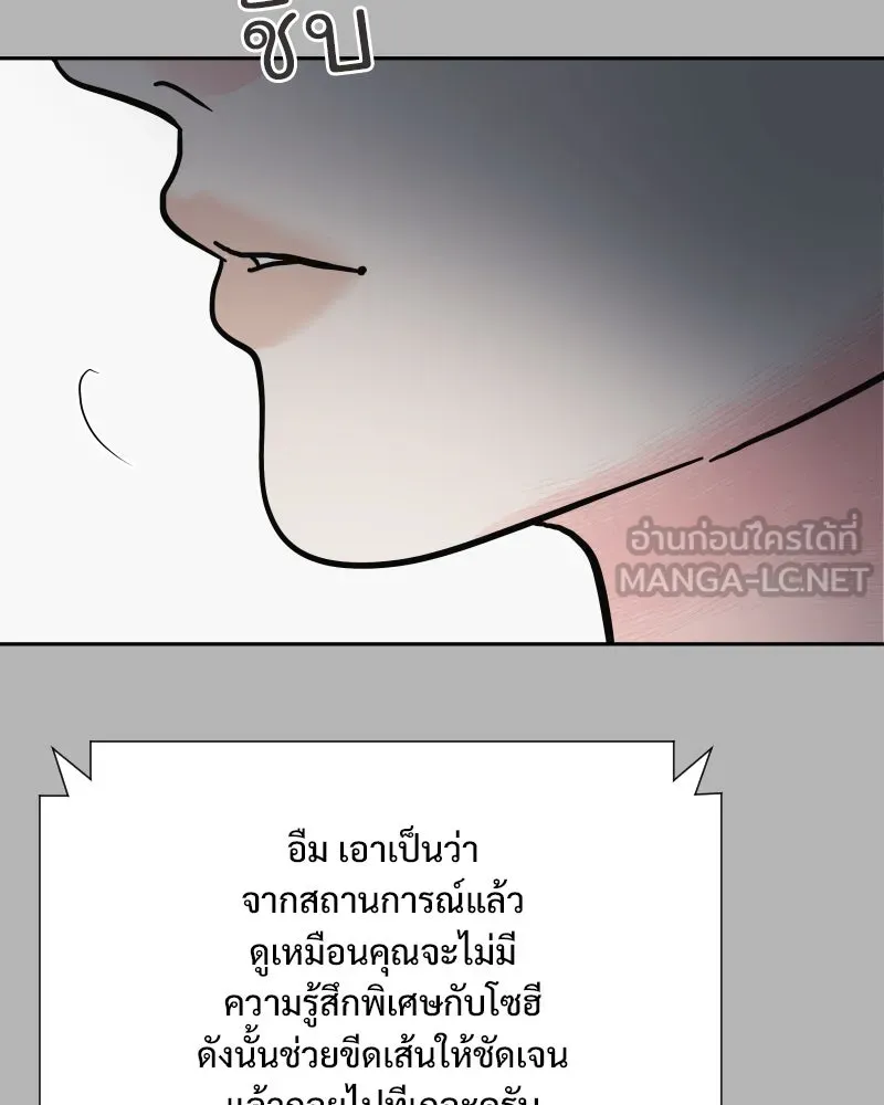 รักนี้ไม่ต้องมีเซนส์ ตอนที่ 67 รูปที่ 105