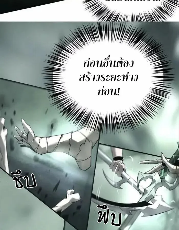 Unparalleled in the Online Gaming World ยอดคน ณ โลกออนไลน_ ตอนที่ ตอนที่ 11 รูปที่ 28