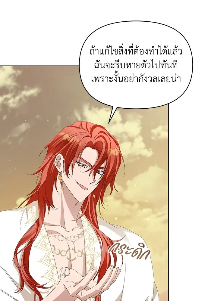 ชีวิตใหม่ในตระกูลมือสังหาร ตอนที่ 69 รูปที่ 11