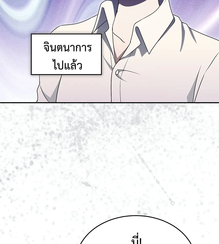 ผงาดรักนักกีฬาข้างบ้าน ตอนที่ 11 รูปที่ 98