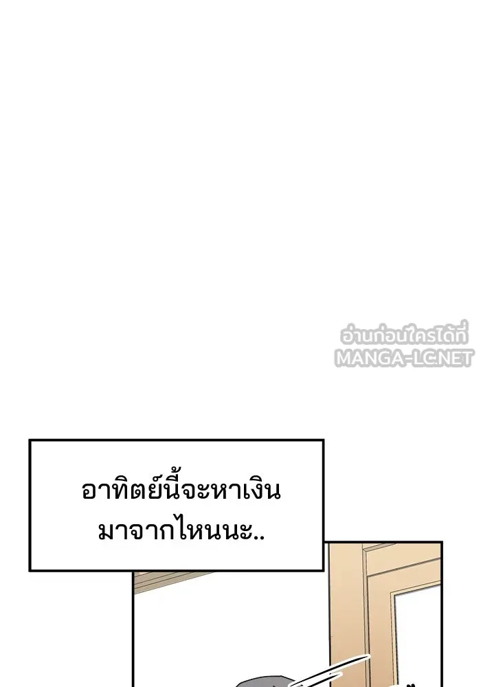 ห้องเรียนสาวแสบ ตอนที่ 1 รูปที่ 27