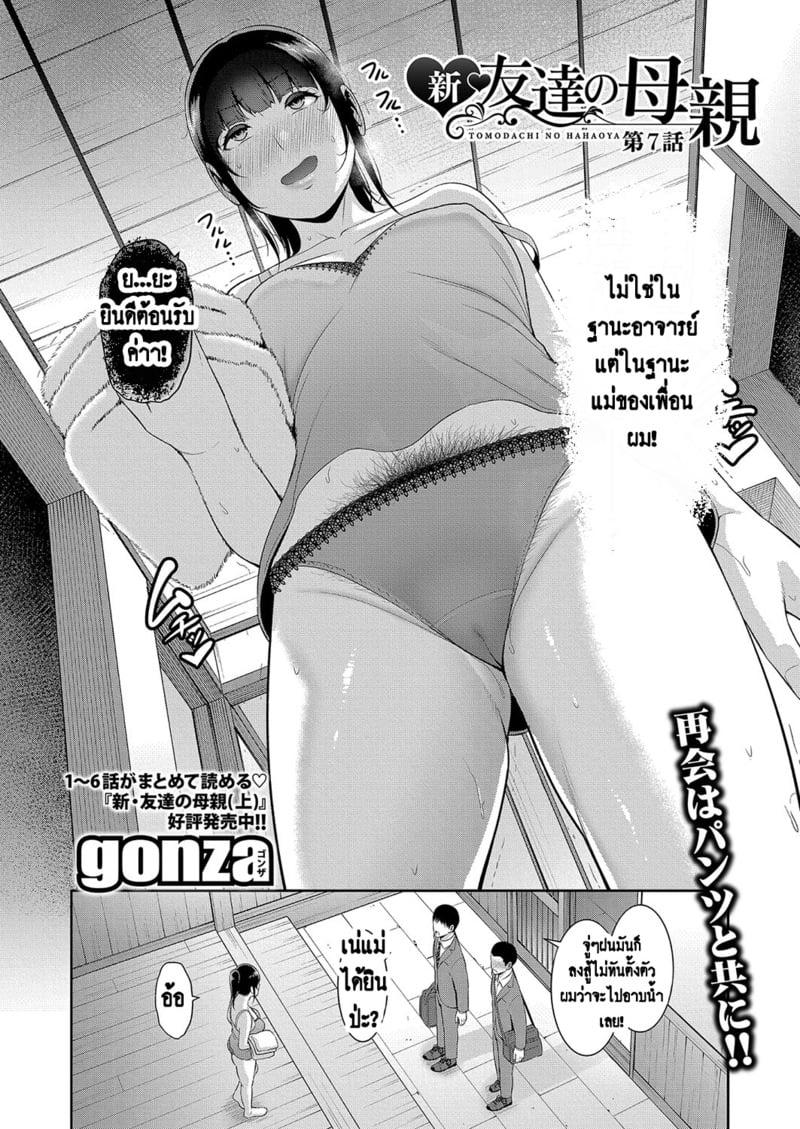 Doujin-Lc- อ่าน โดจิน มังฮวา เกาหลี ญี่ปุ่น จีน แปลไทย แม่เพื่อนเลื่อนเป็นแฟน ตอนที่ 1 2 3 4 5 6 7 8 9 10 11 12 13 14 ฟรี ไม่มีโฆษณา อ่าน โดจิน Manhwa เกาหลี ญี่ปุ่น จีน เรามีครบ คัดมาให้เน้นๆ โดจิน 18+ รับประกันความฟินโดย  Doujin Lc