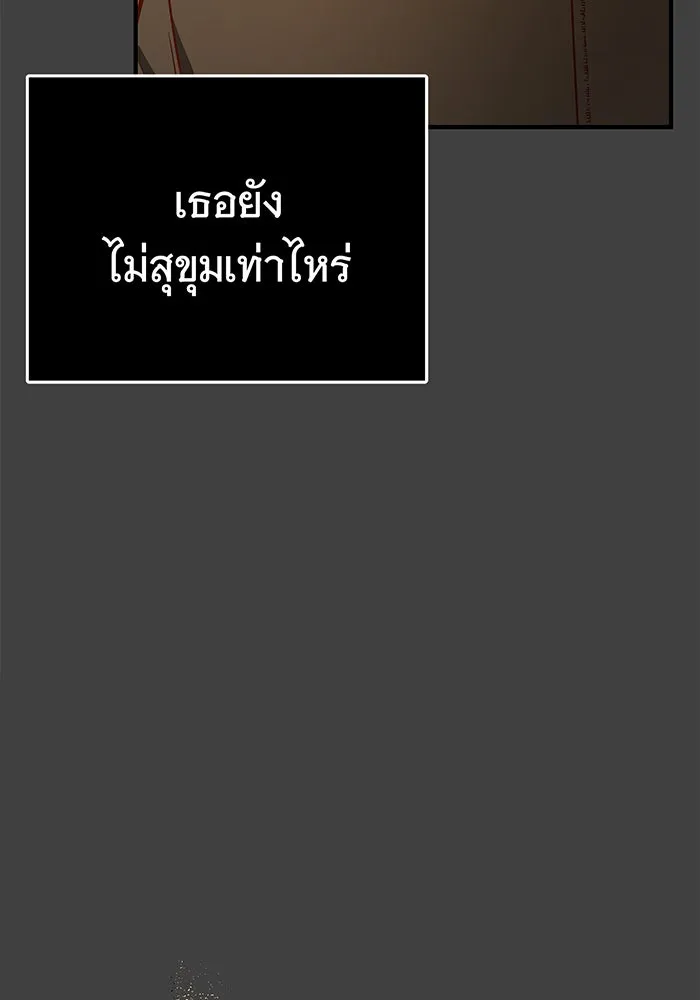 นางร้ายที่ไหนจะมีคุณธรรม ตอนที่ 41 รูปที่ 7