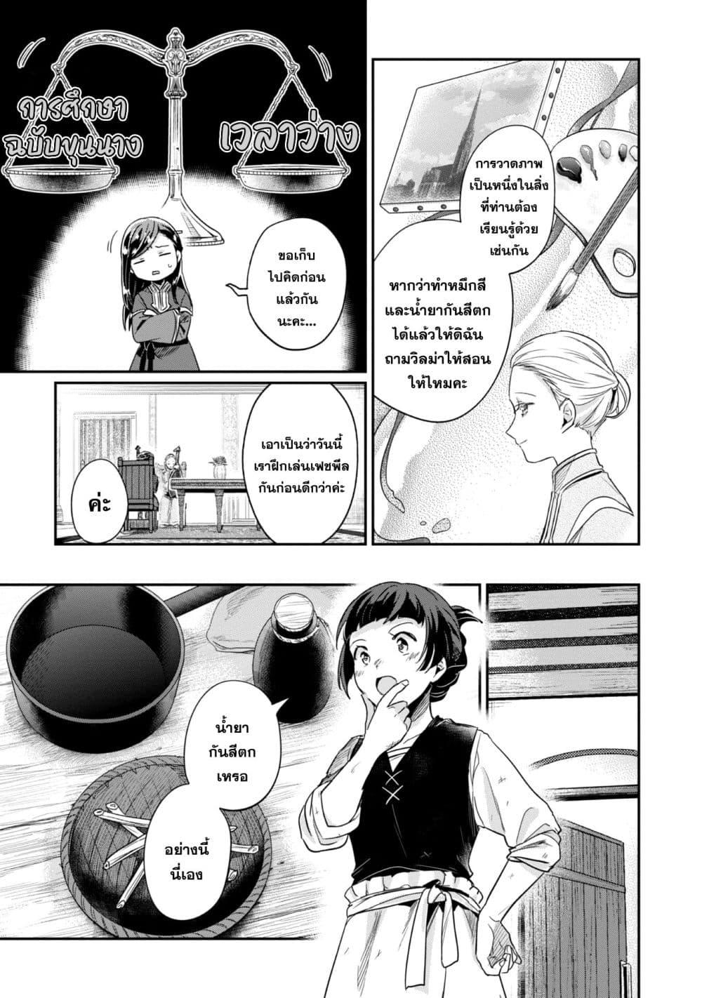 Manga-lc-com อ่านมังงะ อ่านการ์ตูน ออนไลน์ ฟรี Honzuki no Gekokujou Part 2 ตอนที่ 1 2 3 4 5 6 7 8 9 10 11 12 13 14 ฟรี ไม่มีโฆษณา Manga-lc - อ่าน มังงะ อ่าน การ์ตูน ออนไลน์ อ่านมังงะ ฟรี