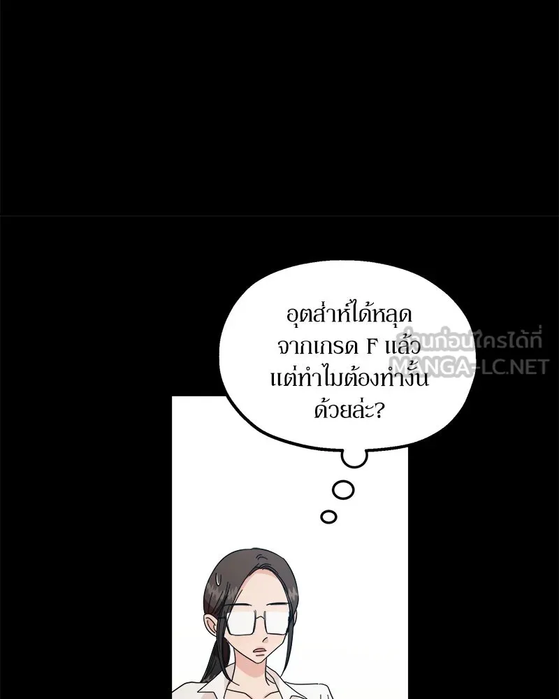 Pyramid Game เกมพีระมิด ตอนที่ 39 รูปที่ 45