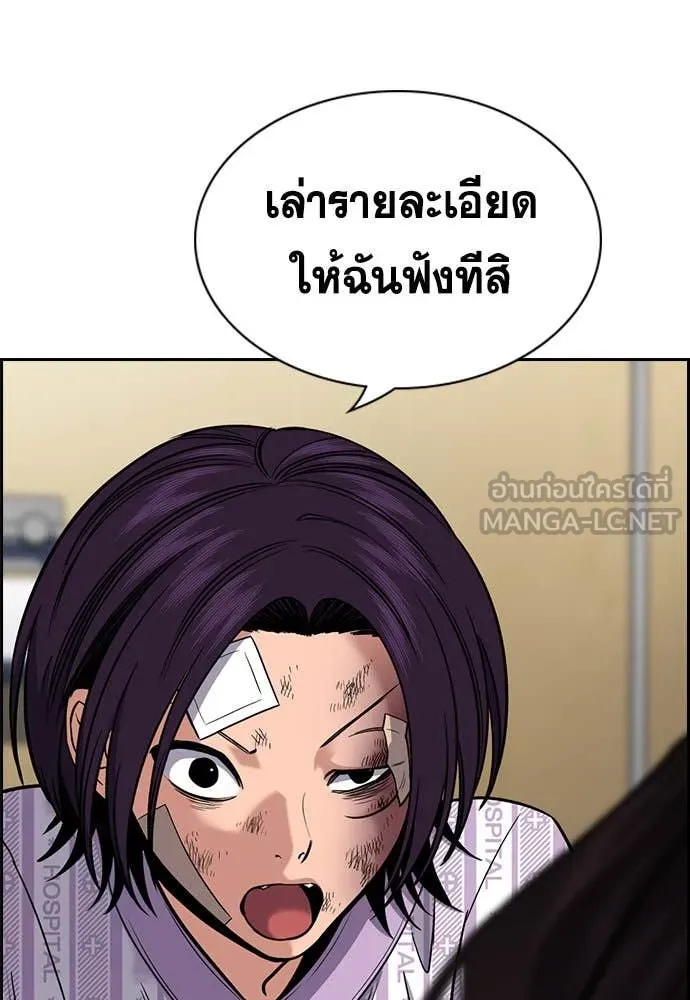 การศึกษาที่แท้จริง ตอนที่ 211 รูปที่ 93