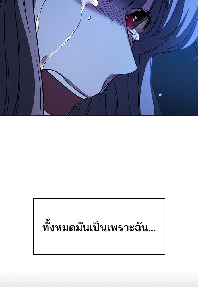 รักแล้วห้ามเลิก ตอนที่ 4 รูปที่ 139