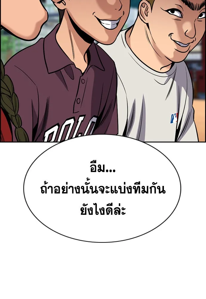 การศึกษาที่แท้จริง ตอนที่ 157 รูปที่ 50