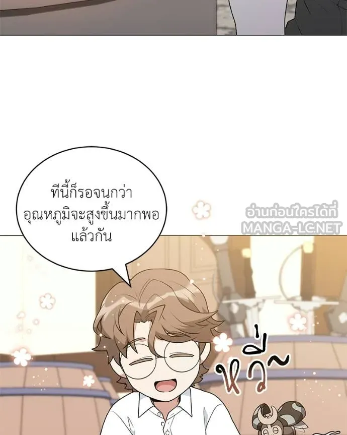 คนสวนโลกฮันเตอร์ ตอนที่ 100 รูปที่ 92