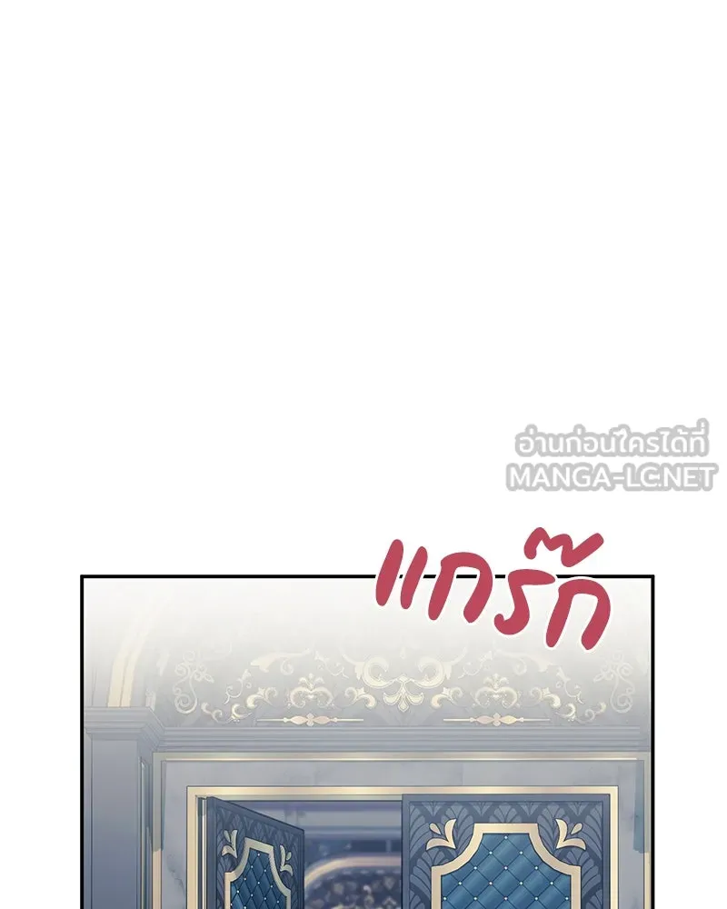 ดัชเชสเชลย ตอนที่ 16 รูปที่ 74