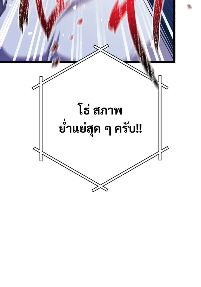 ราชินีนักบู๊ ตอนที่ 79 รูปที่ 127