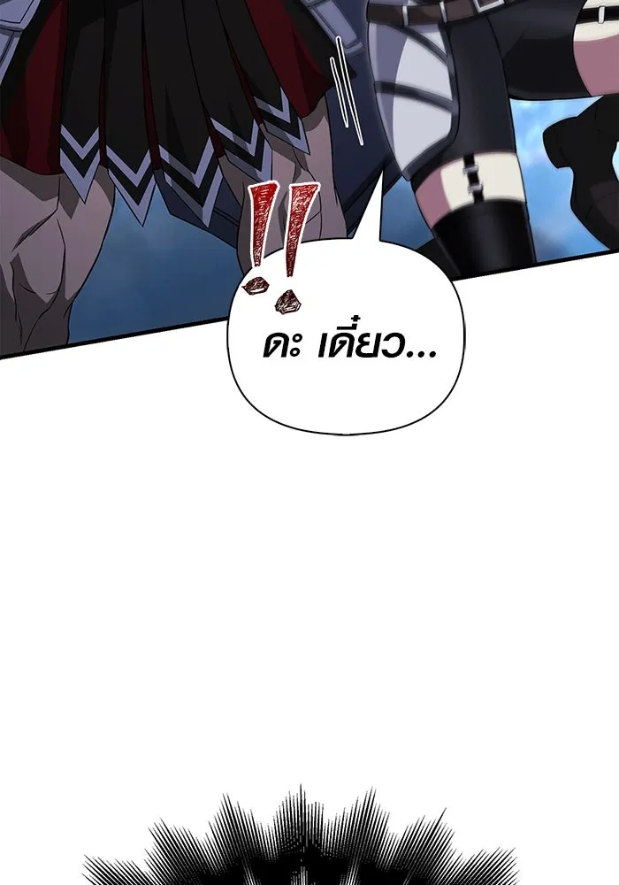 เอาชีวิตรอดในเกมฉบับคนเถื่อน ตอนที่ 72 pk รูปที่ 94